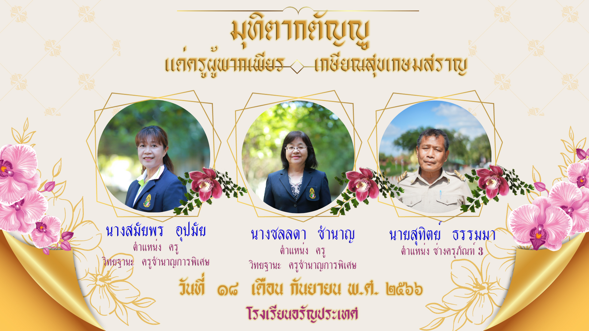 สีทอง สีชมพู หรูหรา ลาย