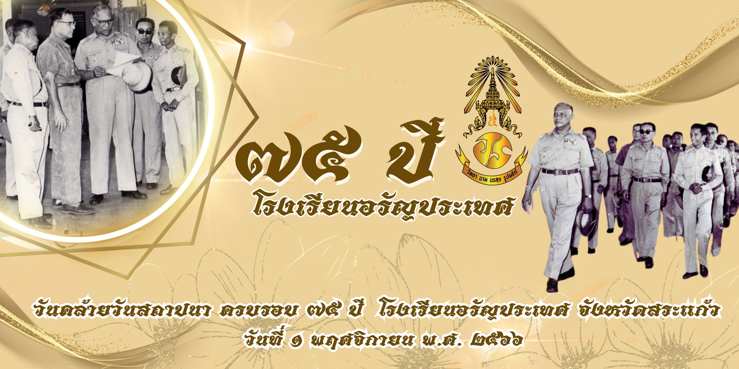 Golden and Brown Luxury Modern Marhaban Yaa Ramadhan Banner
